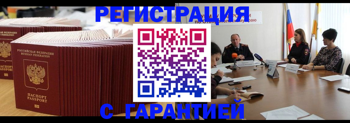 прописка паспорт в Твери