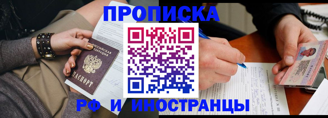 прописка гарантия в Твери