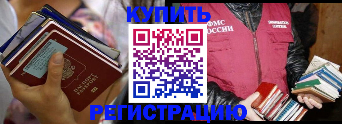 временная регистрация 2025 в Твери
