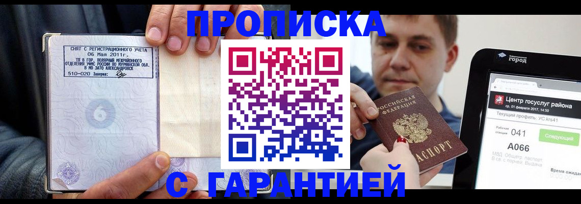регистрация в Твери