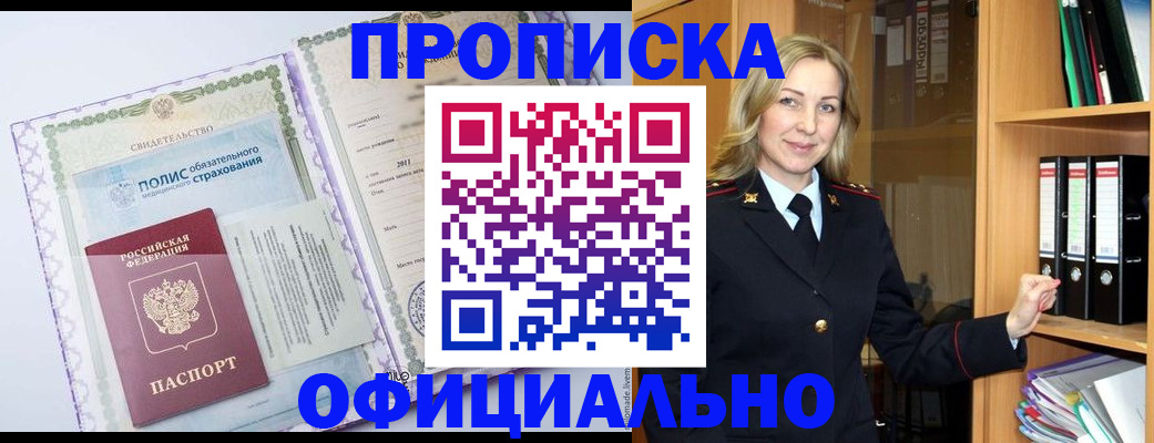 временная регистрация в Твери