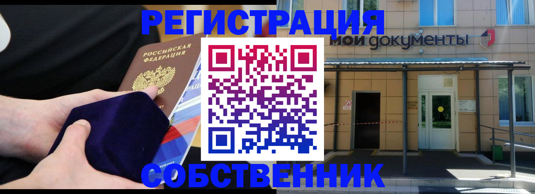 прописка гарантия в Твери