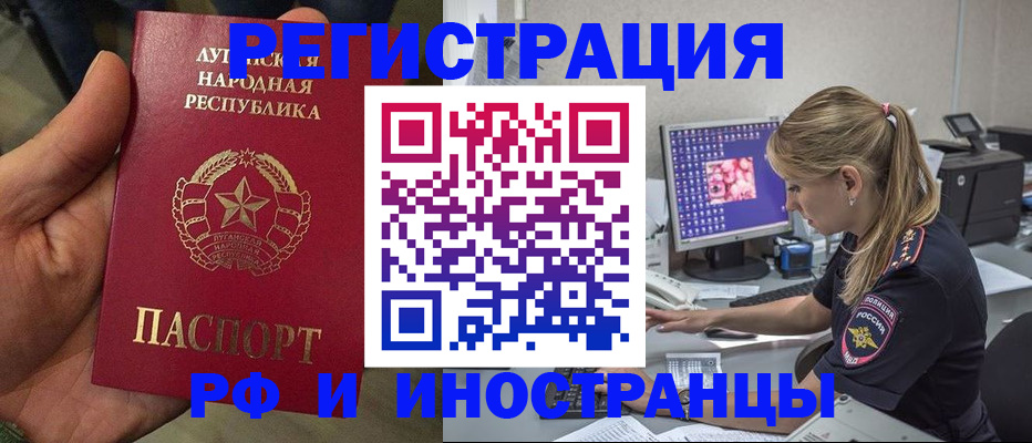 прописка иностранных граждан в Твери