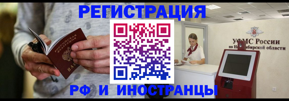 прописка регистрация в Твери