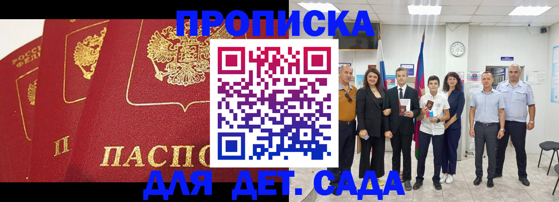 прописка для военкомата в Твери